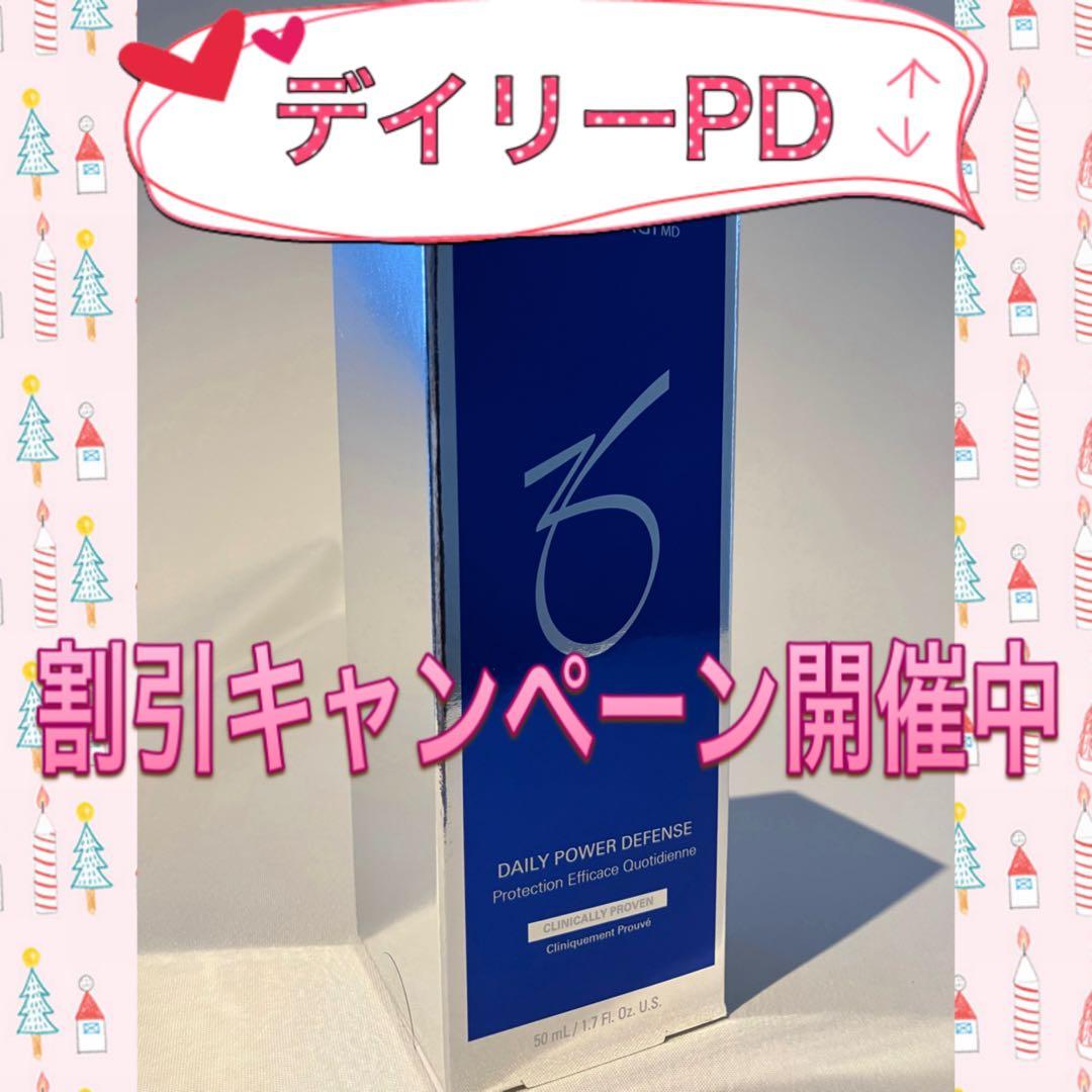 YUKO ゼオスキン 新品 3点セット