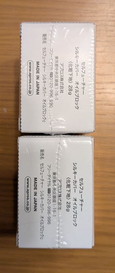 シルキーカバーオイルブロック 2個　 おまけつき