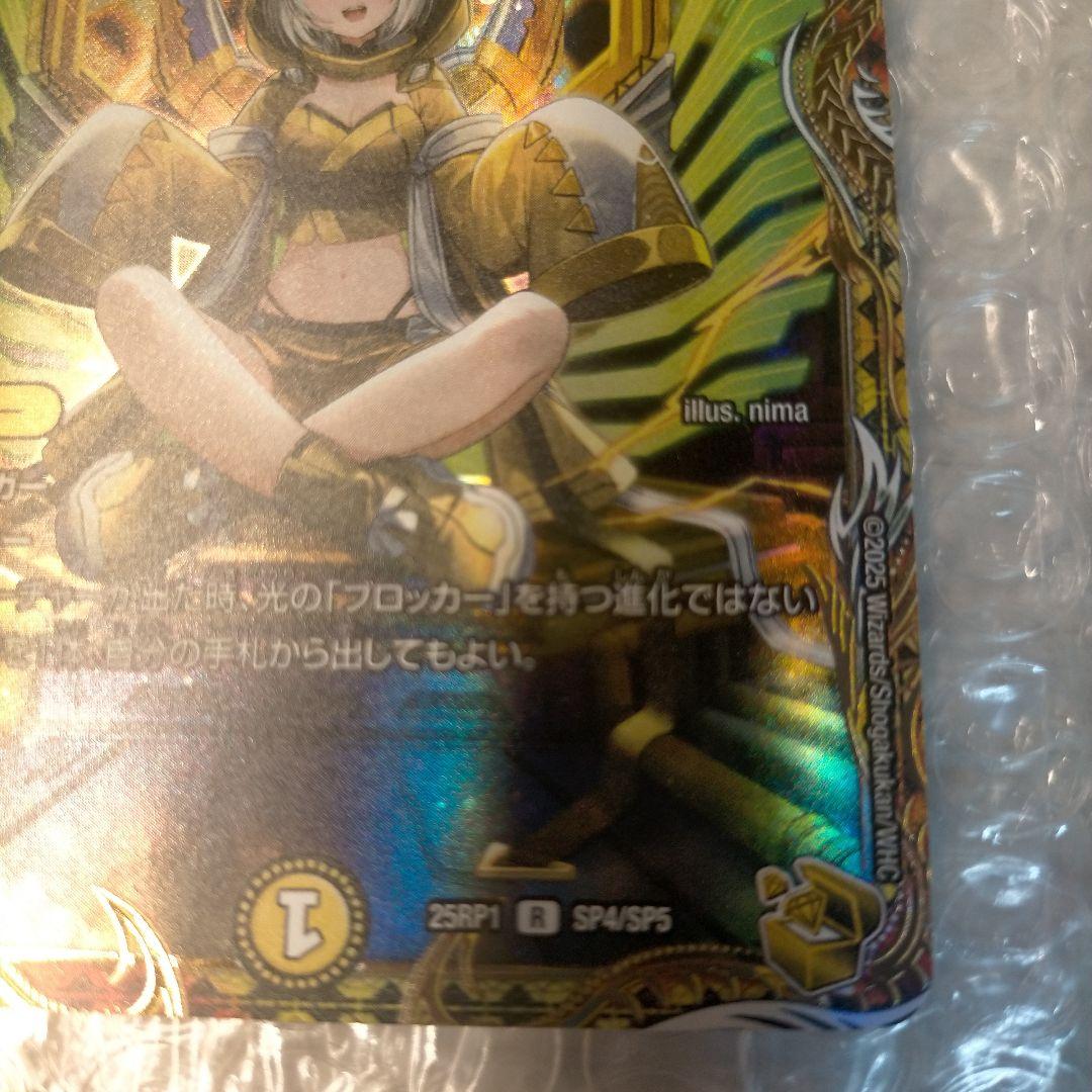 デュエマ　光開の精霊サイフォゲート　R　金トレジャー