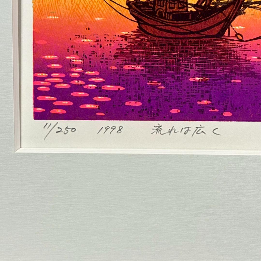 美品 牧野宗則「流れは広く」木版画 1998年制作 直筆サイン入 オリジナル額装