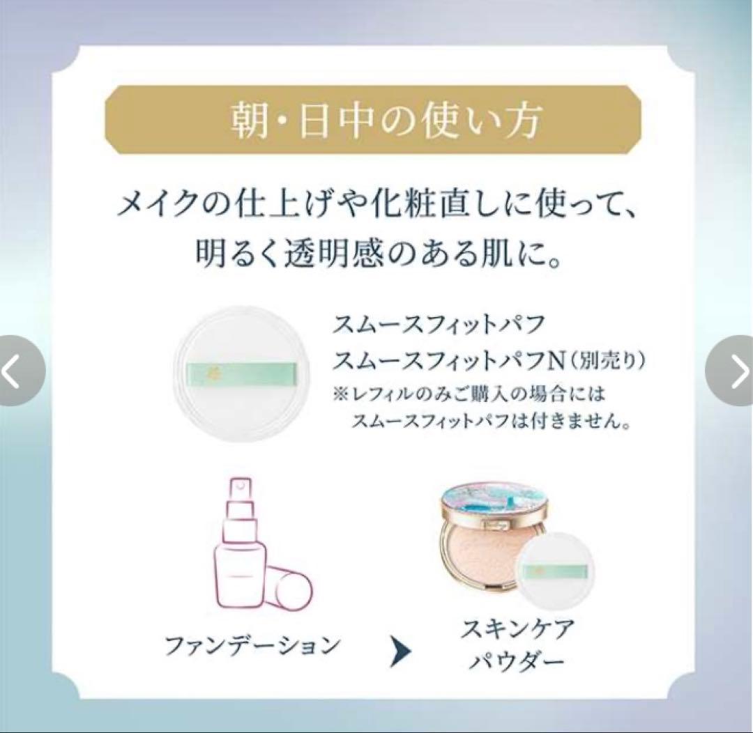 スノービューティー ブライトニングスキンケアパウダー レフィル25g 2個セット