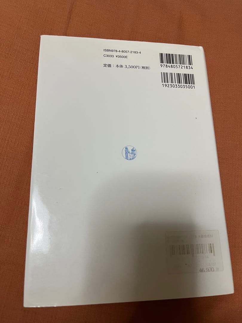 再値下げ❗️植民地朝鮮の米と日本 米穀検査制度の展開過程