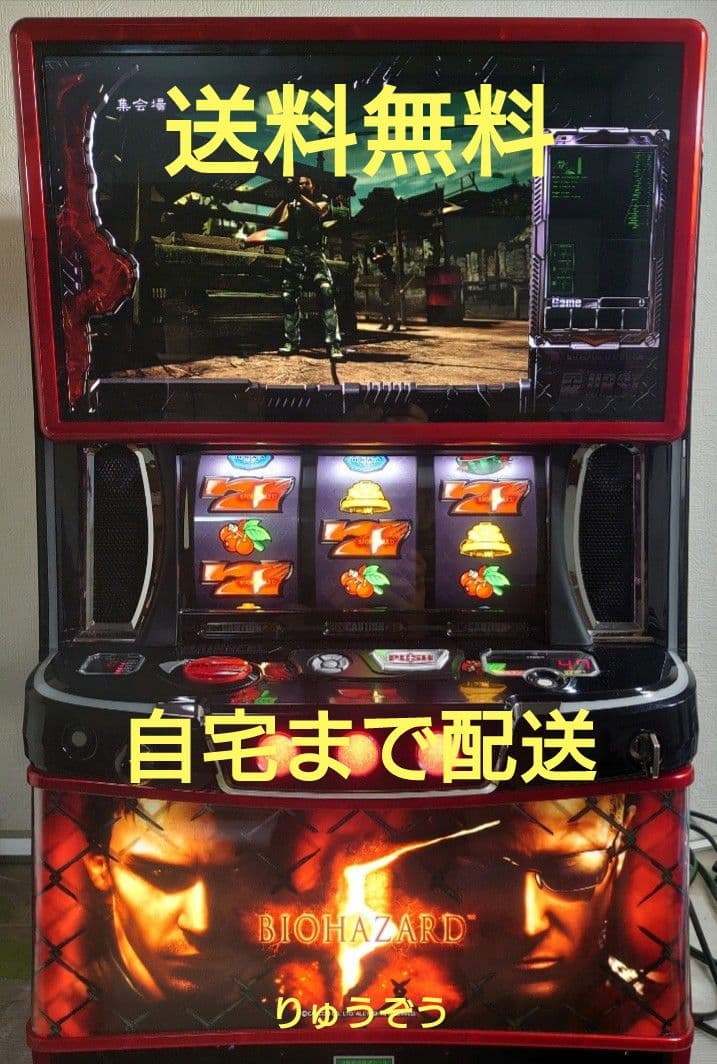 スマスロ実機 バイオハザード5