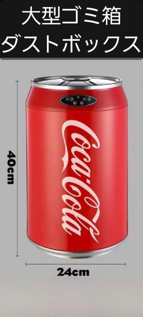 Coca-Cola コカコーラ 大型 ゴミ箱 ダストボックス アメリカン雑貨