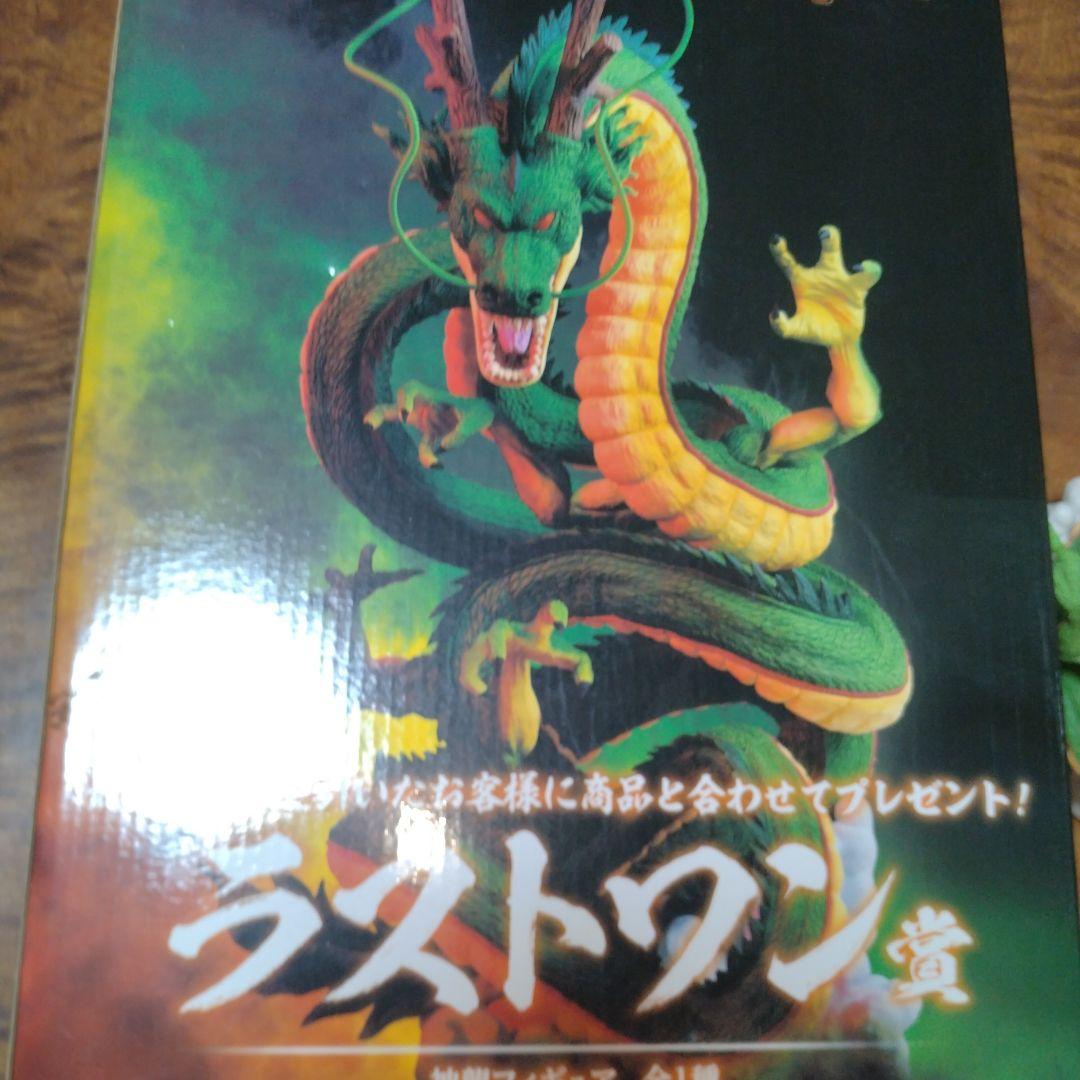 ドラゴンボール　一番くじ　神龍ラストワン賞　ULTIMATE VARIATION