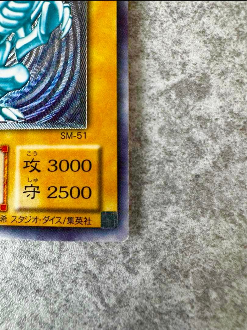 青眼の白龍 ブルーアイズホワイトドラゴン レリーフ 青艶