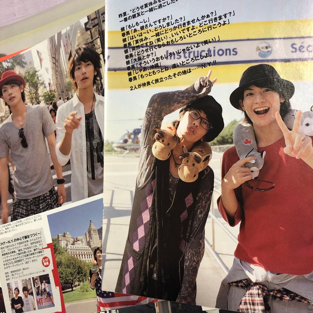 三浦春馬さん×佐藤健　切り抜き