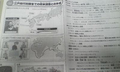 おまけ～社会 知識論理力講座付／デイリーサピックス＊６年＊社会 全３８回完全版