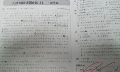 おまけ～社会 知識論理力講座付／デイリーサピックス＊６年＊社会 全３８回完全版