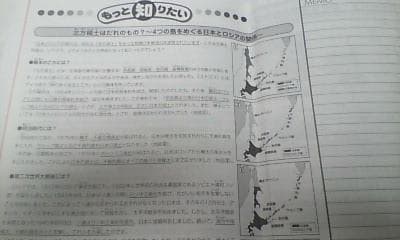 おまけ～社会 知識論理力講座付／デイリーサピックス＊６年＊社会 全３８回完全版