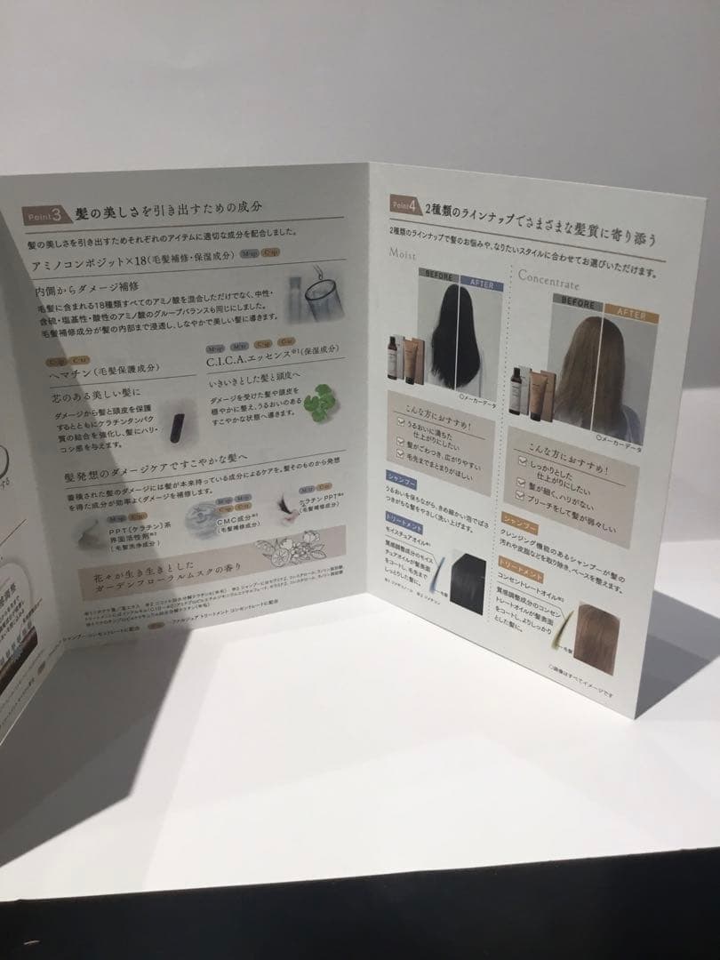 サンコール　ファルジュアコンセントレートシャンプー & トリートメント 詰替