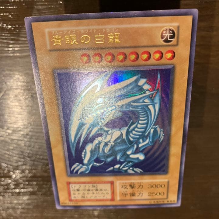 【希少品】 トライホーンドラゴン 初期美品　大会限定品　ブルーアイズ初期　準美品