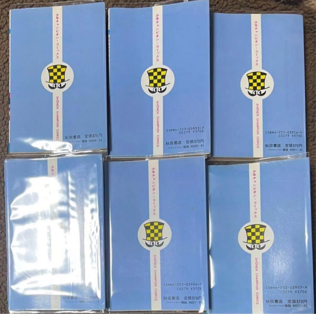 【秋田書店】玉鹿市役所 ええじゃない課・全6巻 / 山上たつひこ