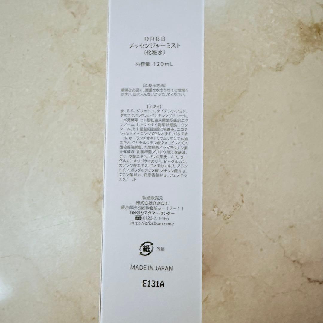 DR Be Born メッセンジャーミスト 120mL