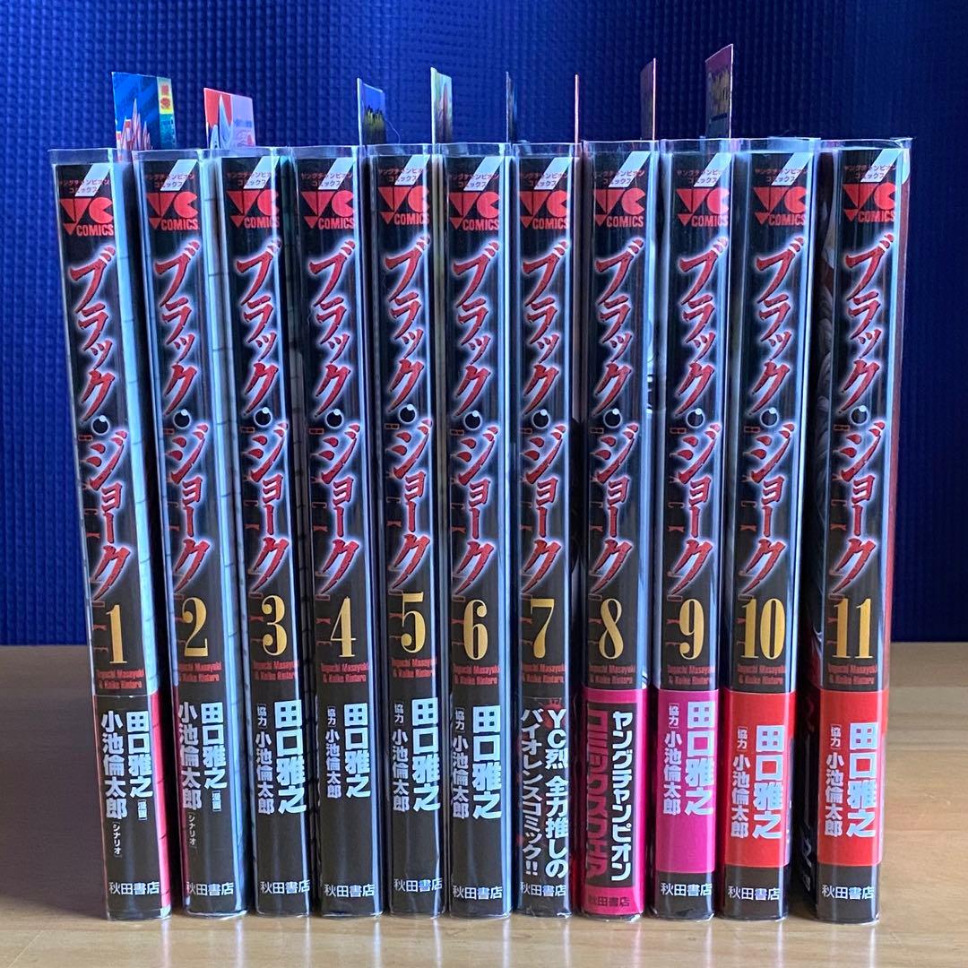 ブラック・ジョーク