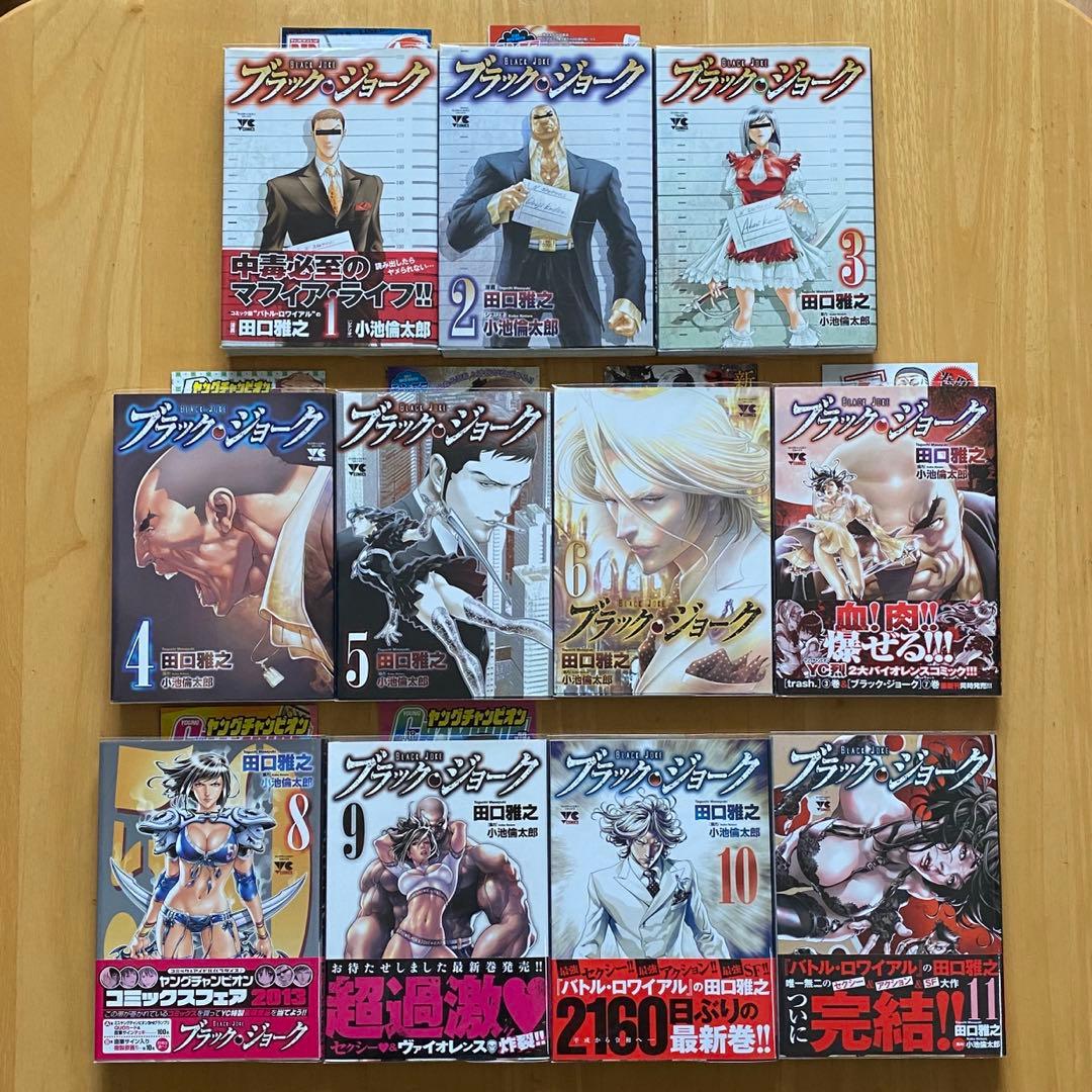 ブラック・ジョーク