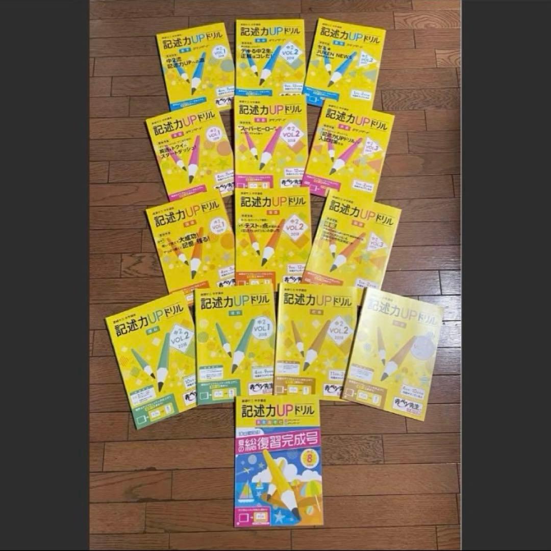 進研ゼミ中学講座 中2 参考書・問題集セット 電子機器付　一年分