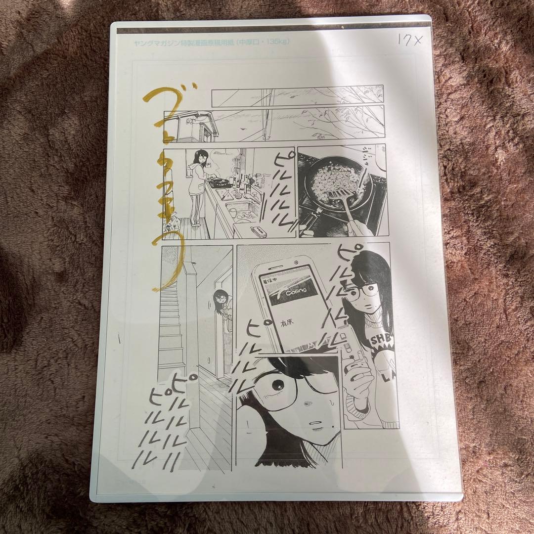 ゴトウユキコ　直筆サイン入り複製原画