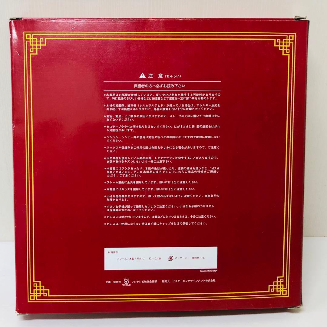 【限定盤】西遊記 DVD-BOX〈7枚組〉特典ピンバッジ付き