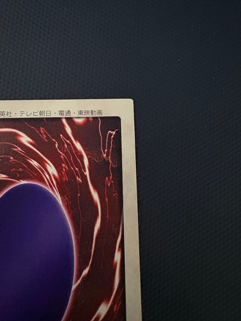 レッドアイズブラックドラゴン　バンダイ