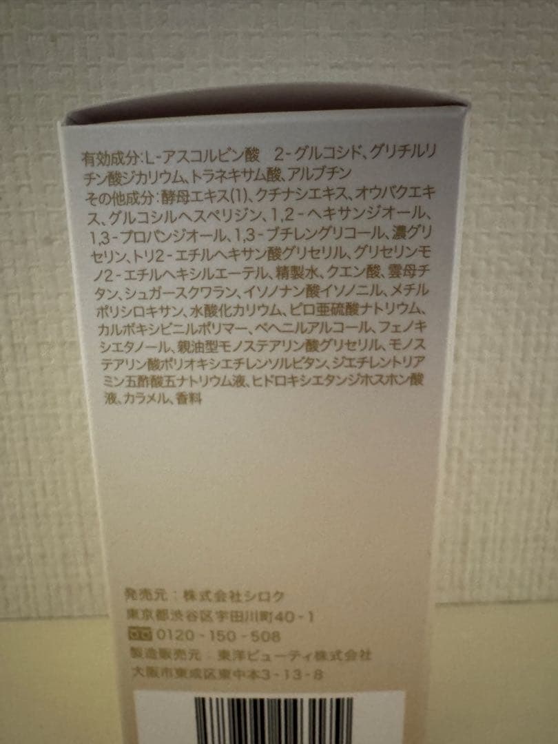 FAS ザ ブラック ブライトセラム 30ml　新品未使用品