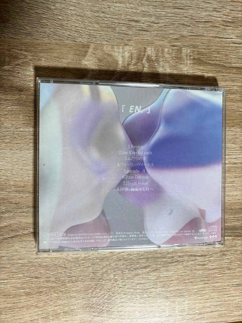 Novelbright 直筆サイン入りアルバム [ EN. ]