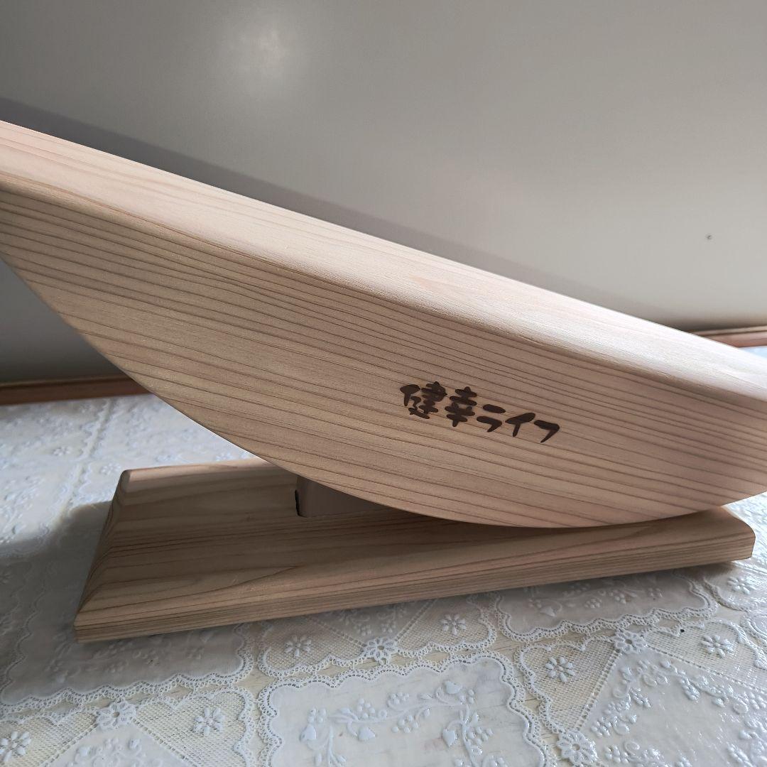あしふみ健康ライフ　木製健康管理器具