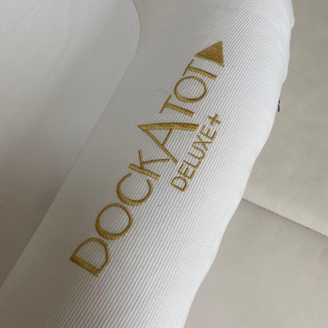 【専用】ドッカトット　DOCK A TOT DELUXプラス　 ホワイト