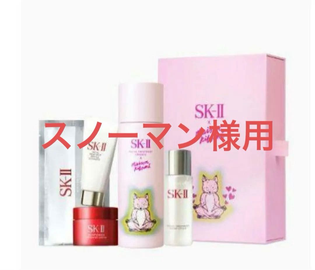 【新品】SK-II トライアルセット 4点 ＋サンプルセット