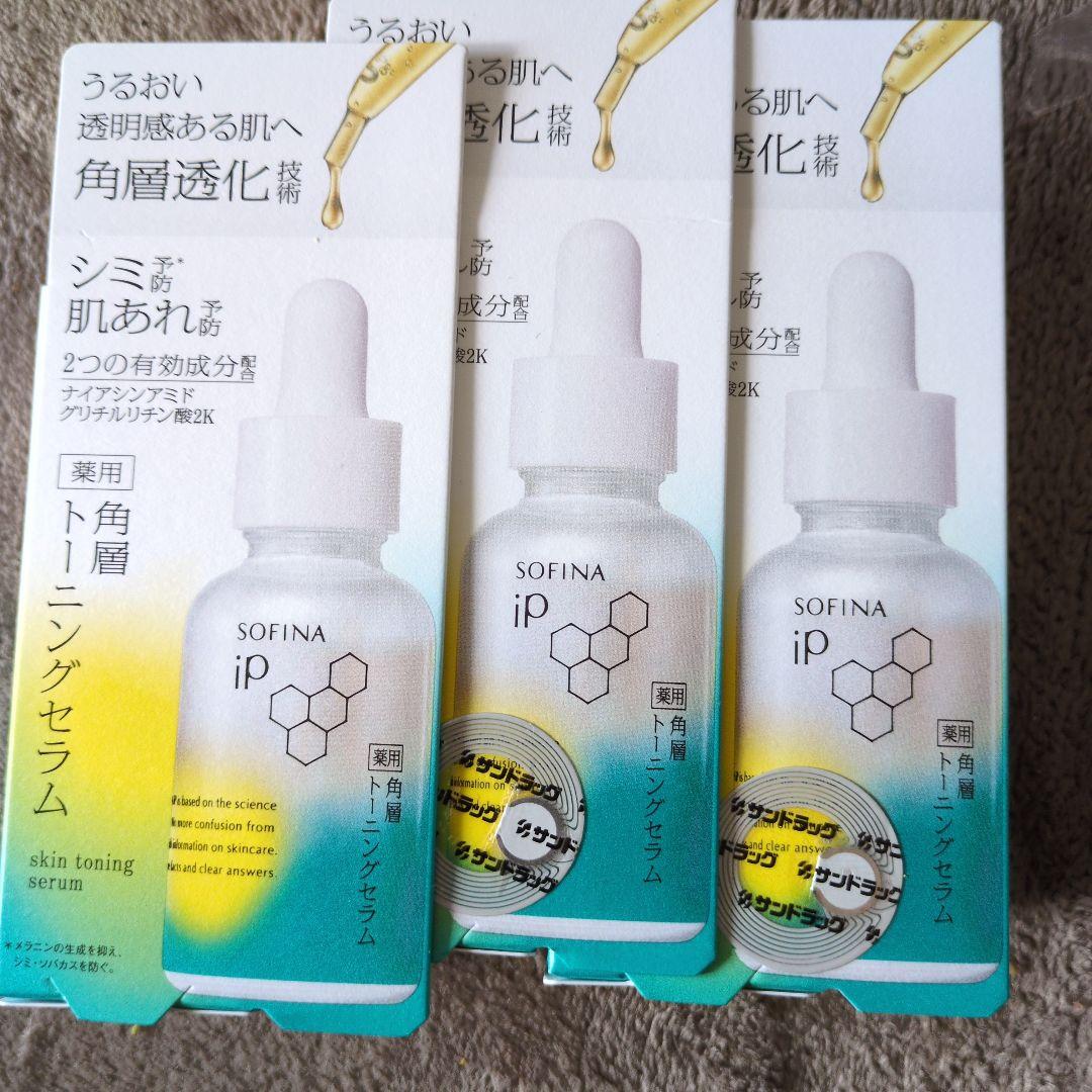 SOFINA iP トーニングセラム 30ml 3本セット