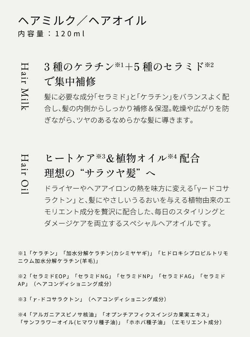 【CAFUNE by A】ヘアケア4点セット_シャンプートリートメント他