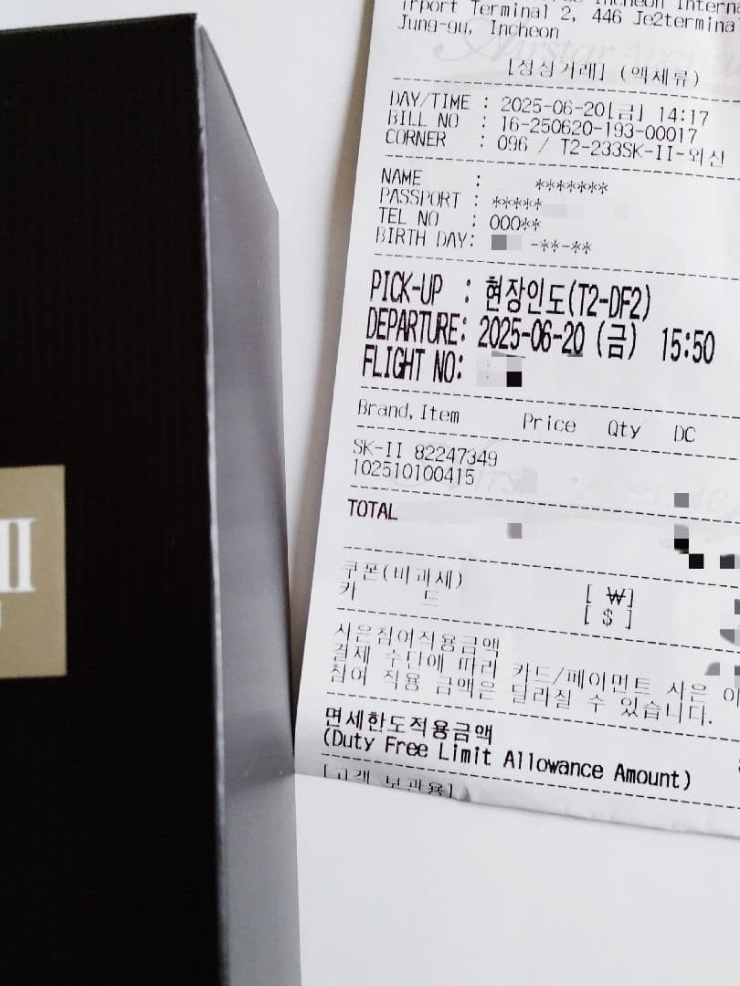 新品 SK-II MEN フェイシャルトリートメントエッセンス 230ml