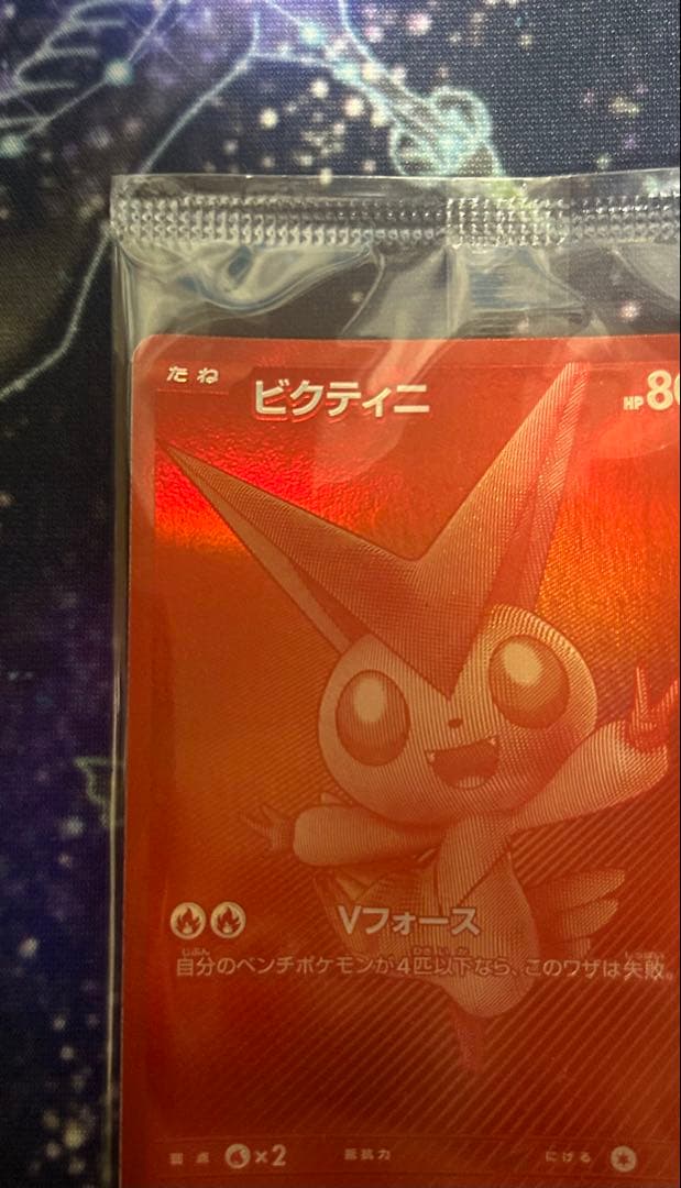 ビクティニ　bwr 争奪戦　未開封プロモ　センタリング良個体　プロモパック付き