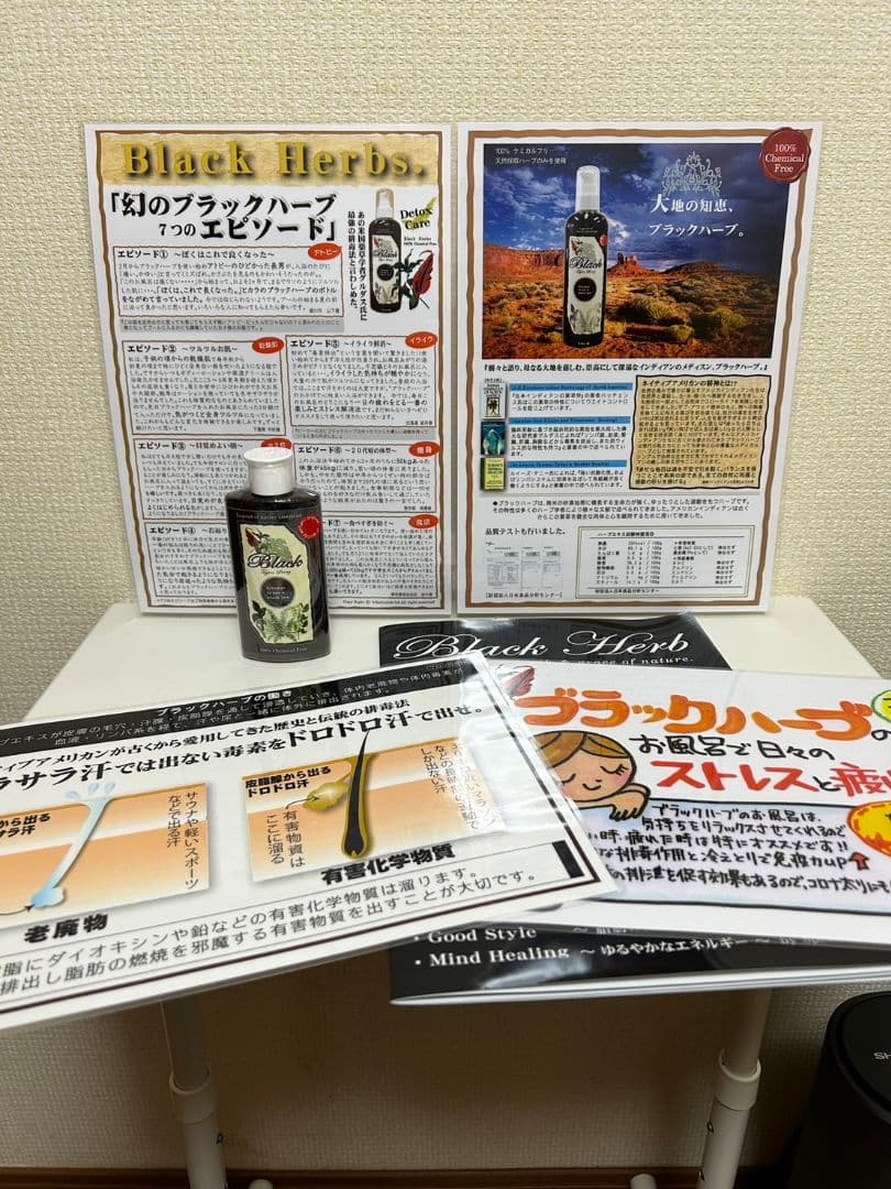 ブラックハーブ　１００ml