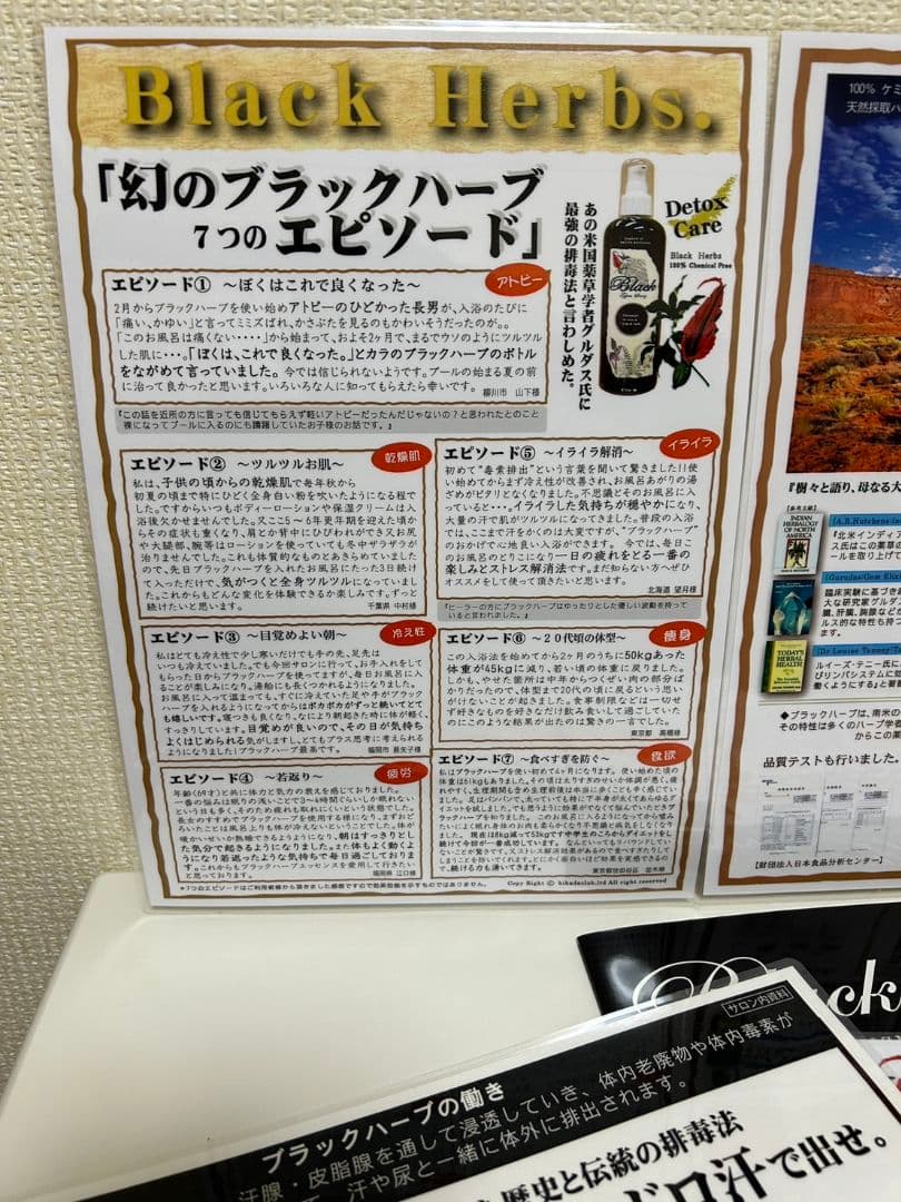 ブラックハーブ　１００ml