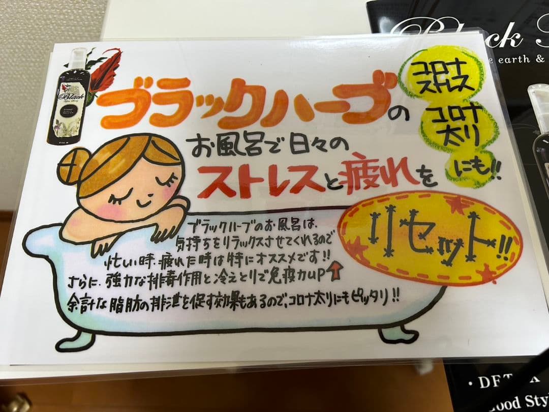 ブラックハーブ　１００ml