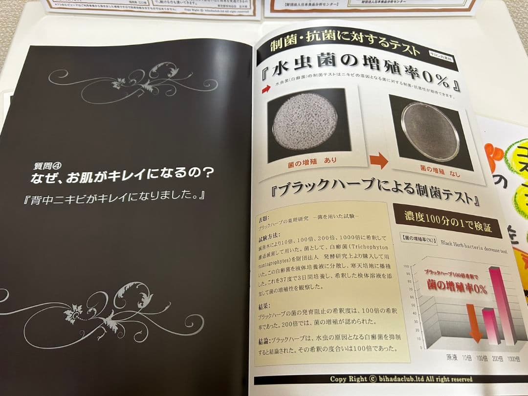 ブラックハーブ　１００ml