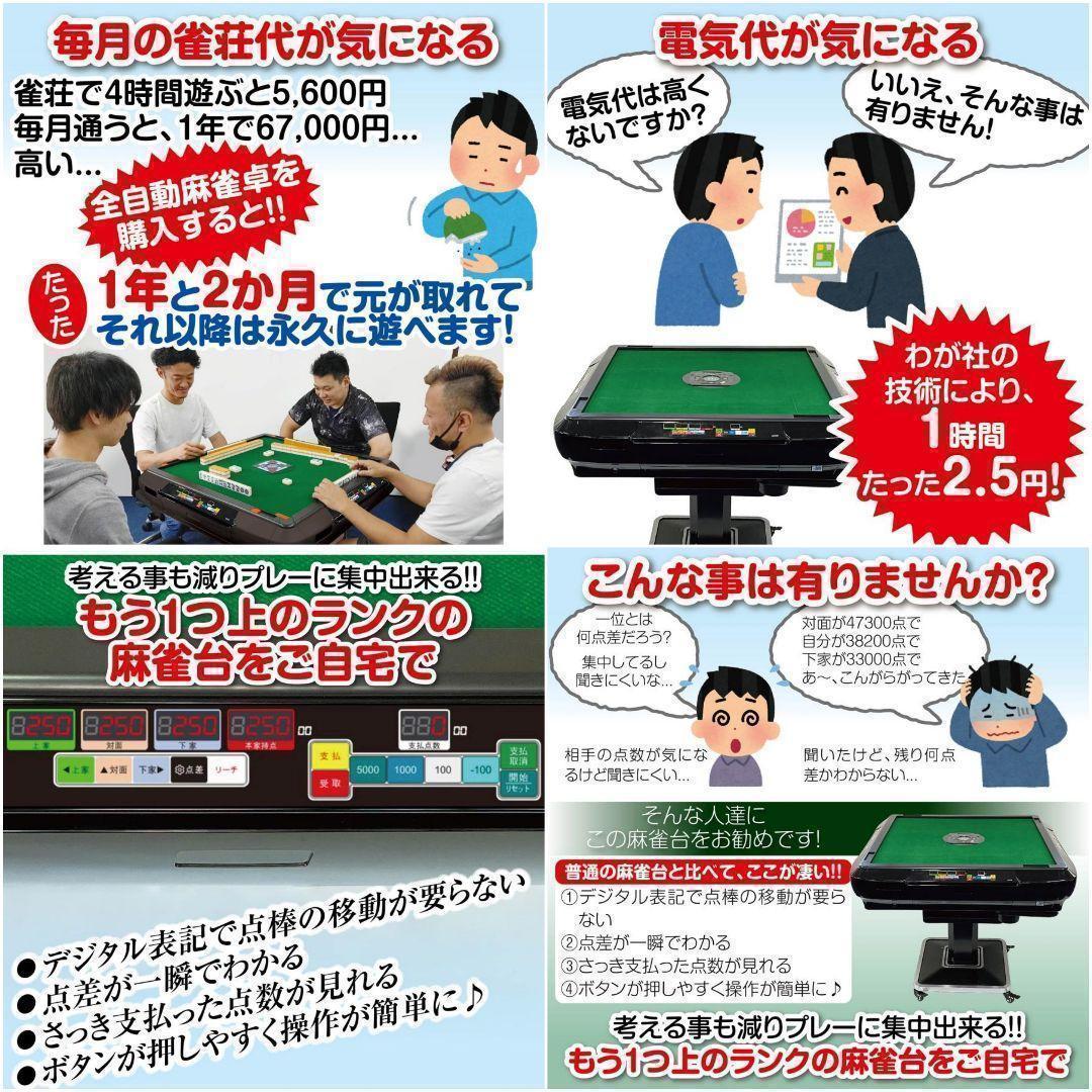 全自動麻雀卓 折りたたみ デジタル点棒計算 ガラス製脚 ゴールド 2138
