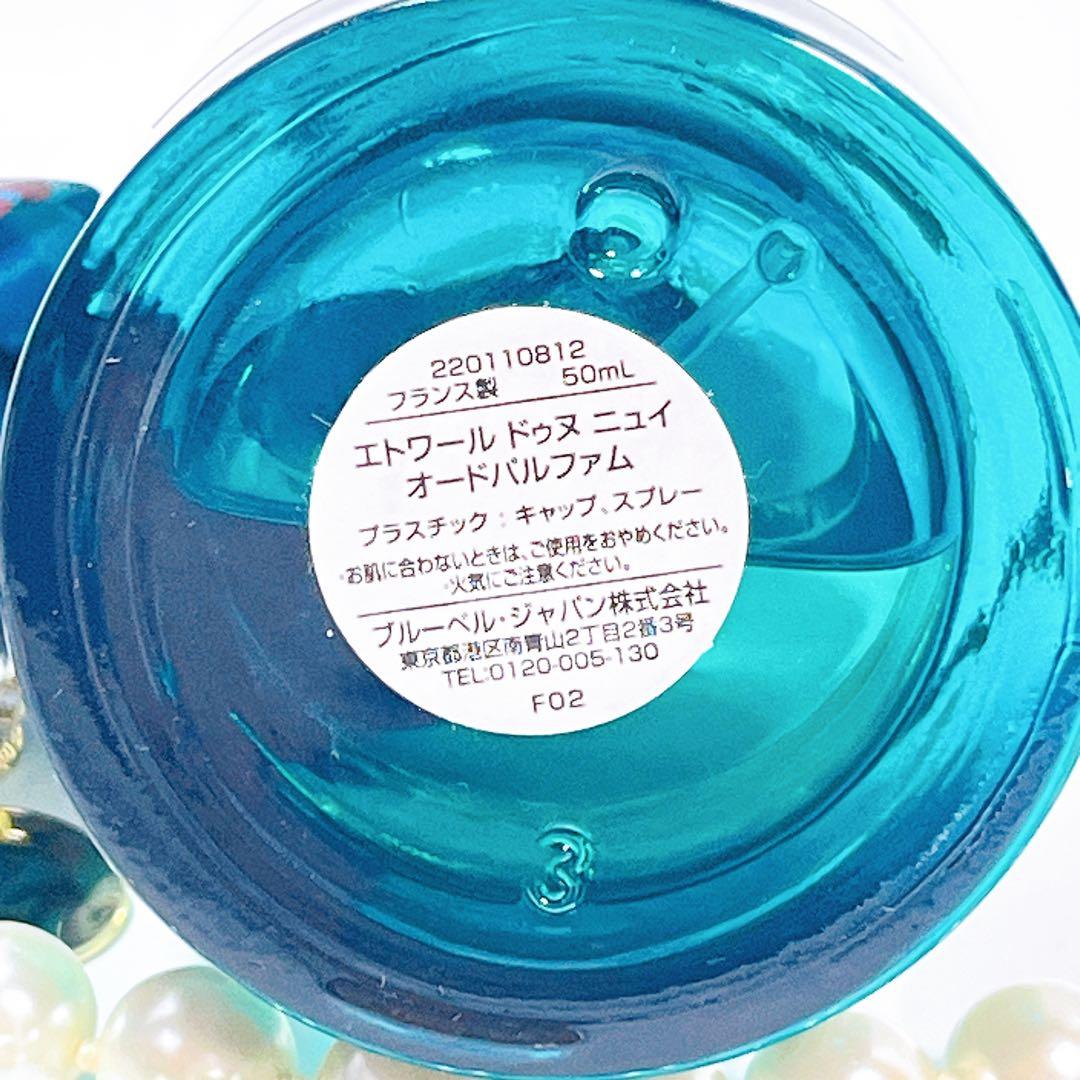 GOUTAL グタール エトワール ドゥヌ ニュイ EDP 50ml