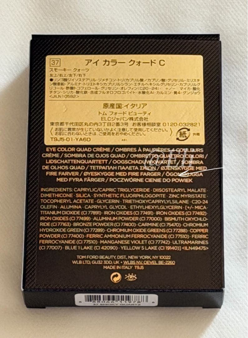 TOM FORD/トムフォード アイカラークォード 37スモーキー クォーツ