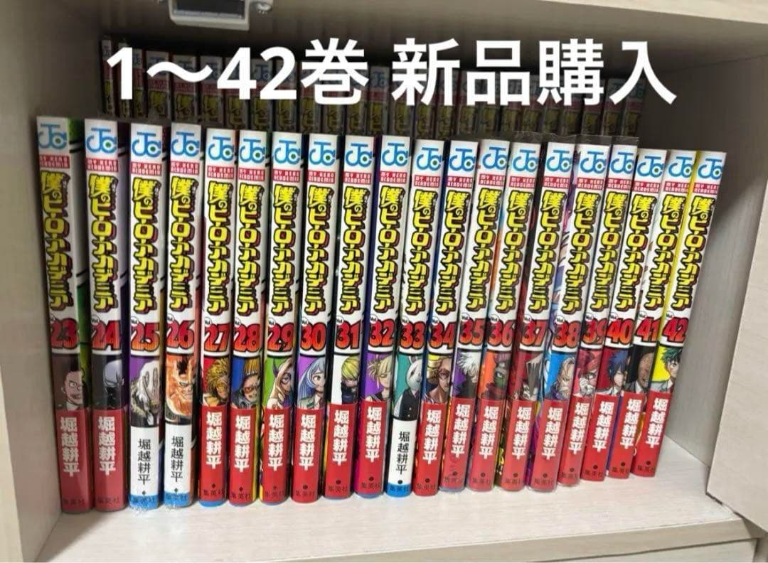 【美品】僕のヒーローアカデミア 全巻セット1~42巻＋映画特典3冊 新品購入
