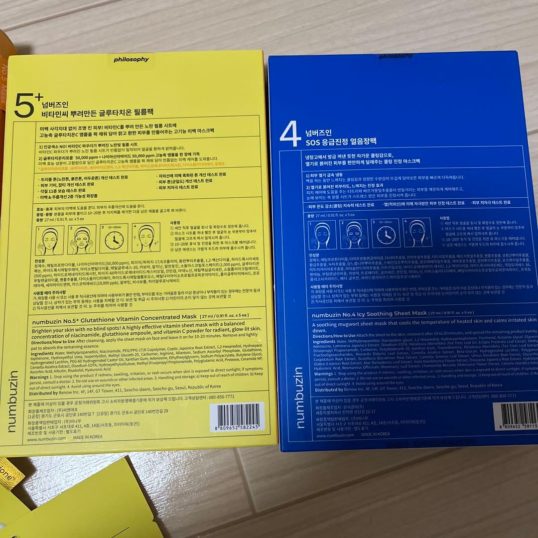 ナンバーズイン　セット売り