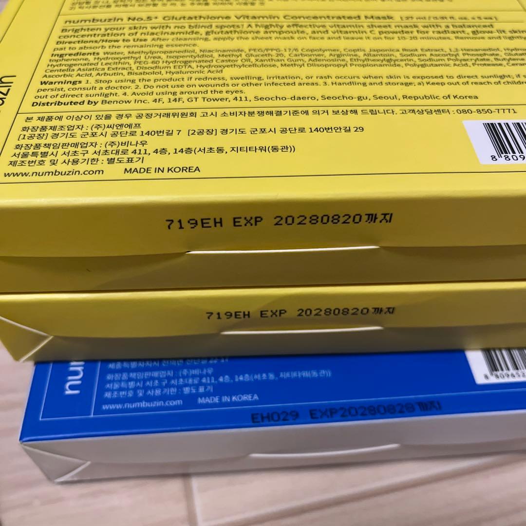 ナンバーズイン　セット売り