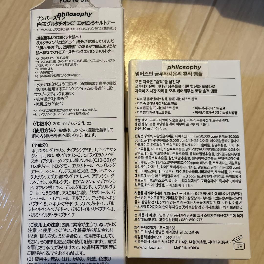 ナンバーズイン　セット売り