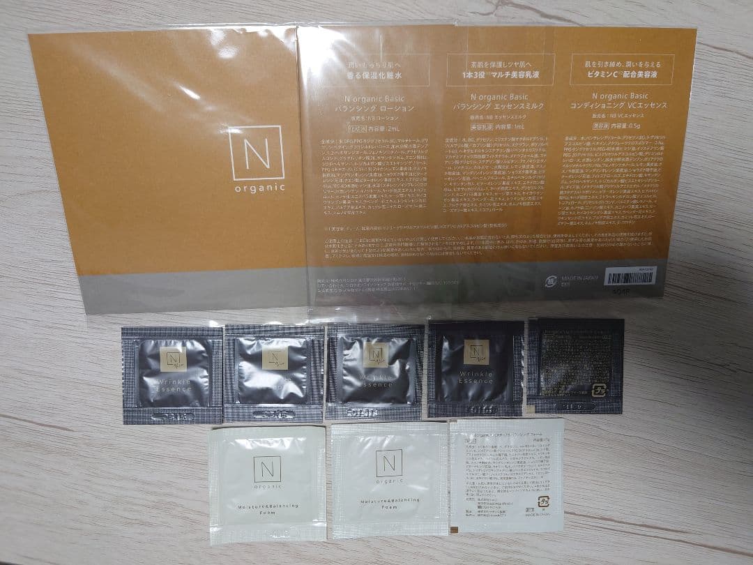 N organic まとめ売り