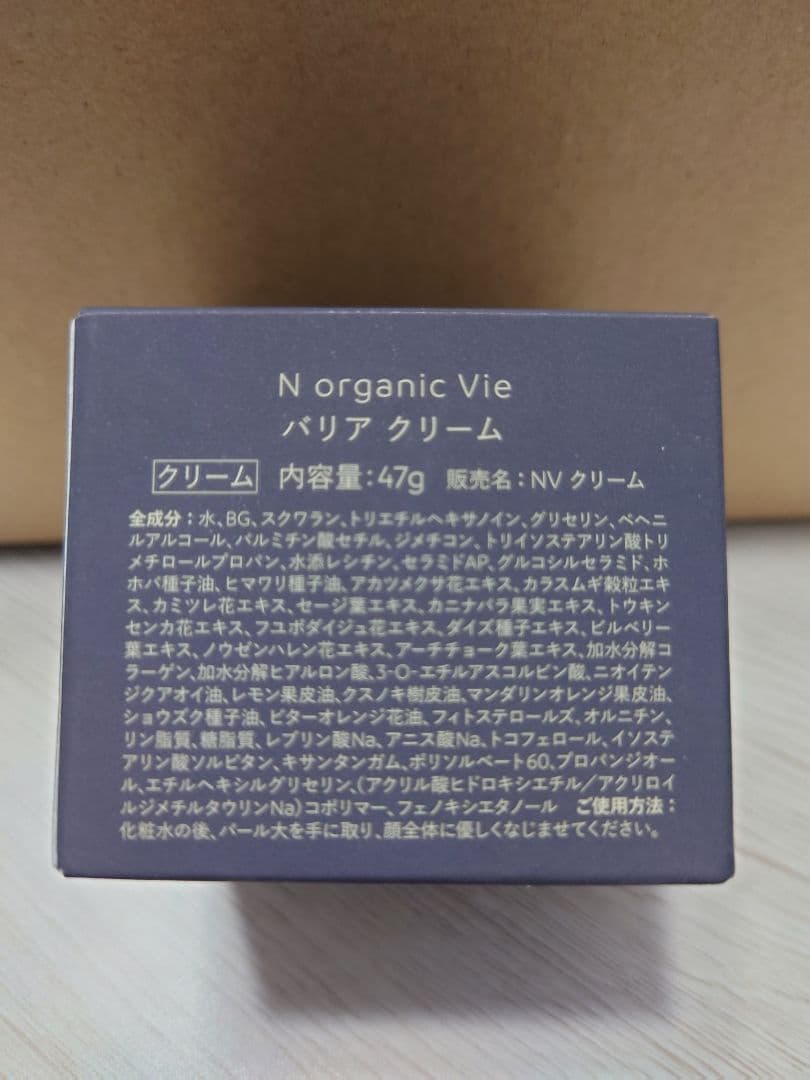 N organic まとめ売り