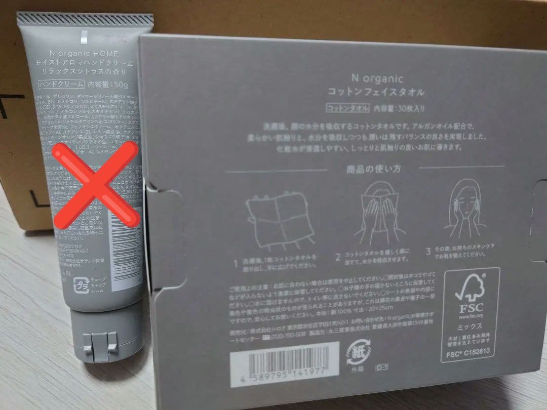 N organic まとめ売り