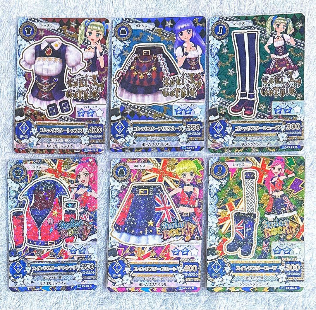 【希少】【美品】アイカツ！2016最終シーズン 第3弾 激熱！全ブランド レア