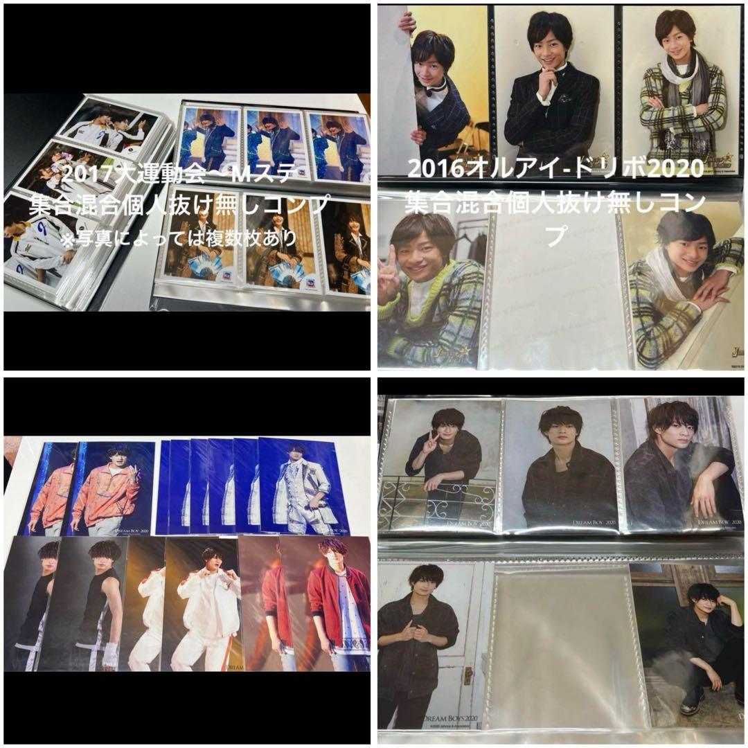 美少年 ACEes浮所飛貴 まとめ