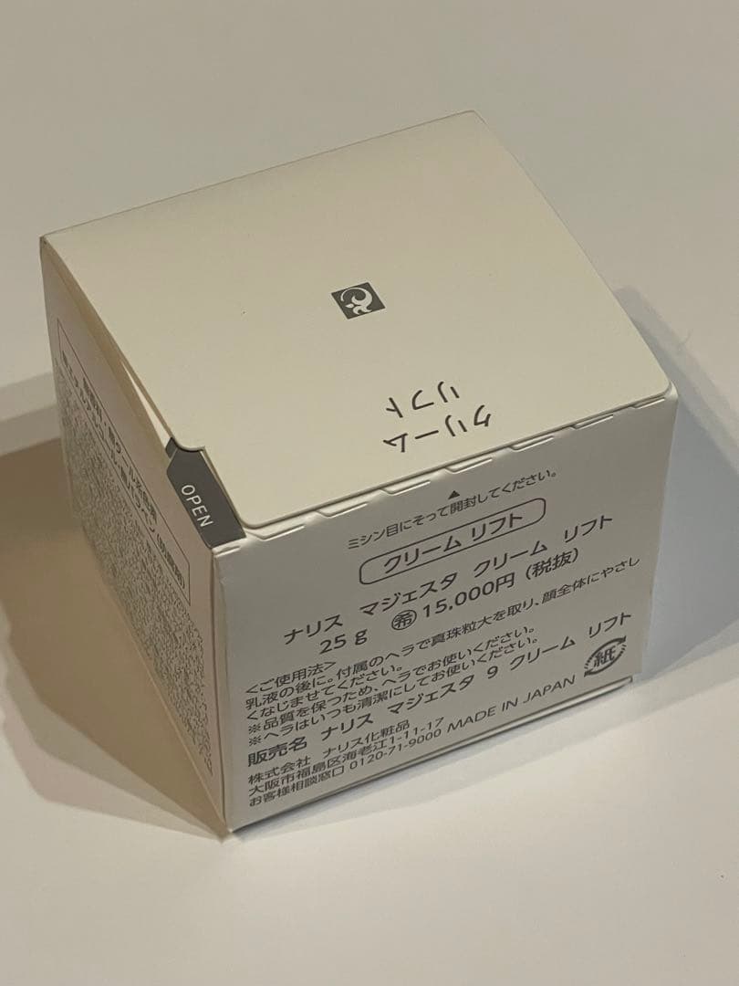 ナリス マジェスタ クリーム リフト クリームブーストセット